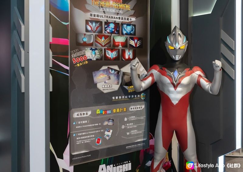 「假日好去處：ULTRAMAN X ANICHI動漫一番街」