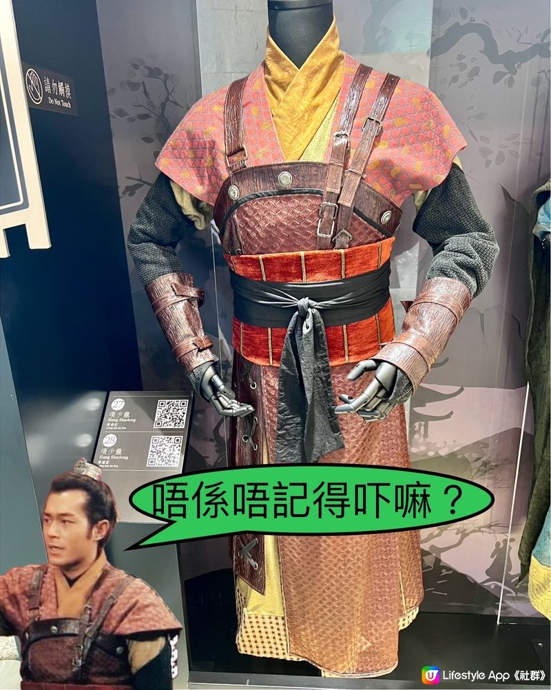 尋秦記角色戲服@香港文化博物館#文又得武又得展覽