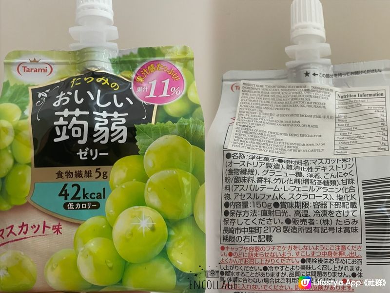 42kcal 青提子蒟蒻飲