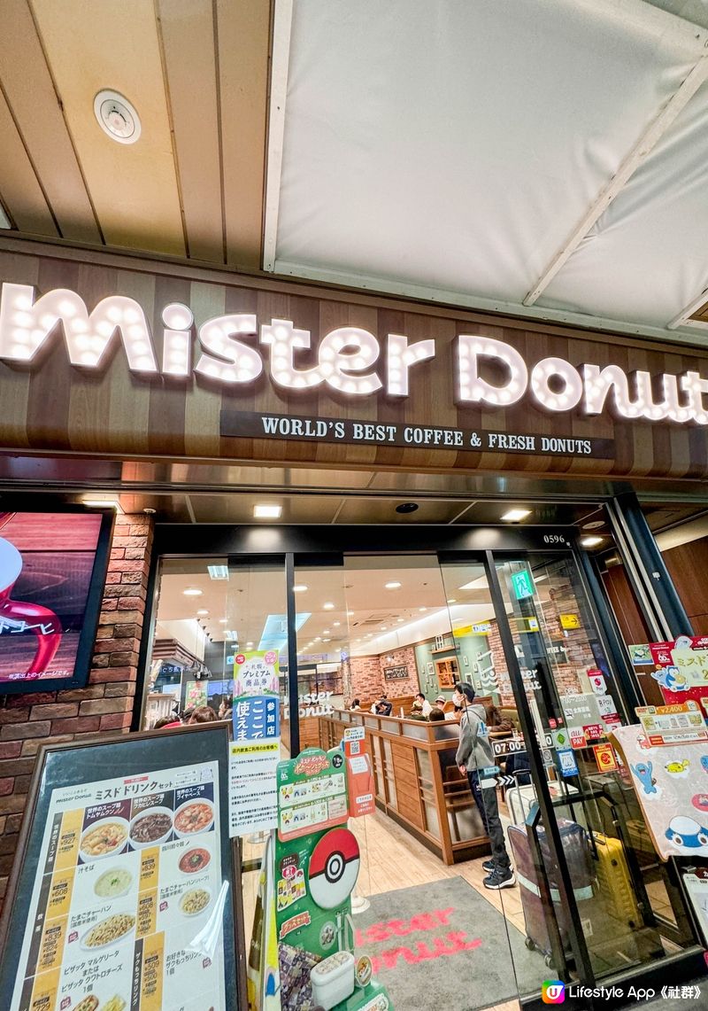 【2023 Mister Donut × Pokémon】