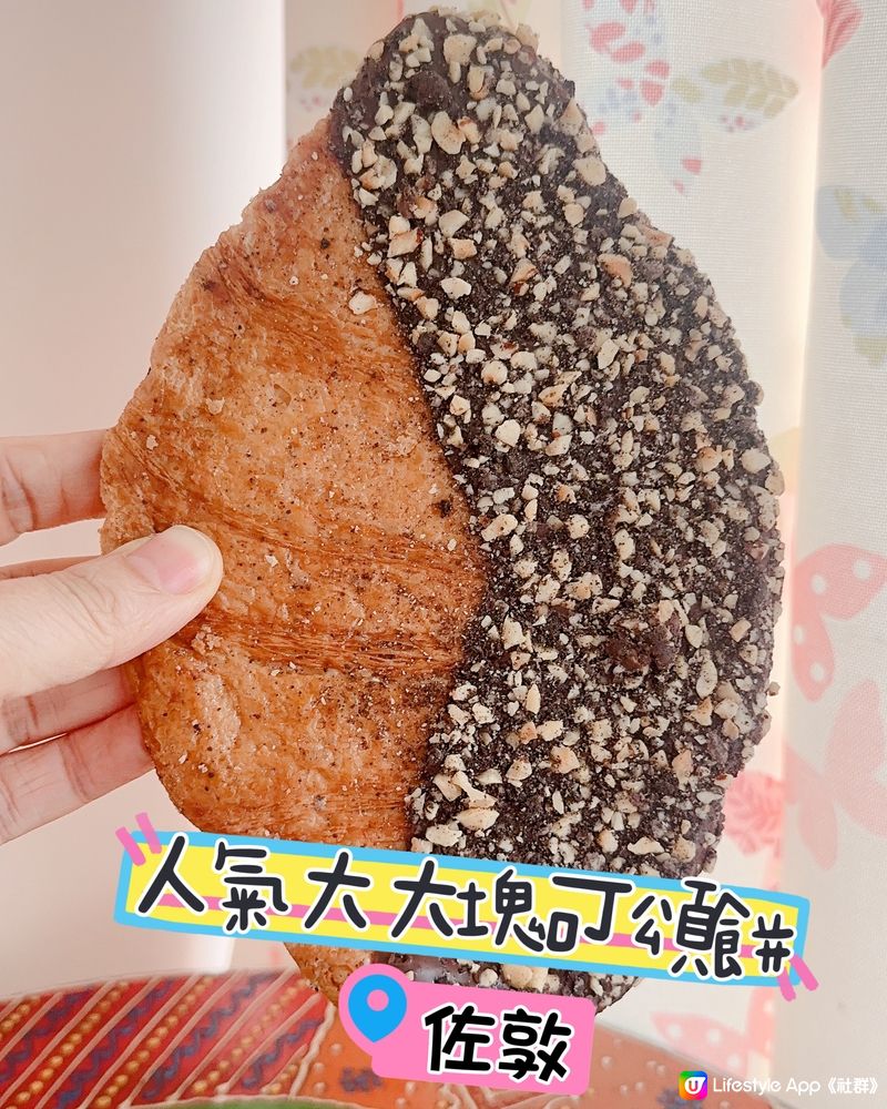 四喜麵包出新可頌🥐 五款口味任你揀😋