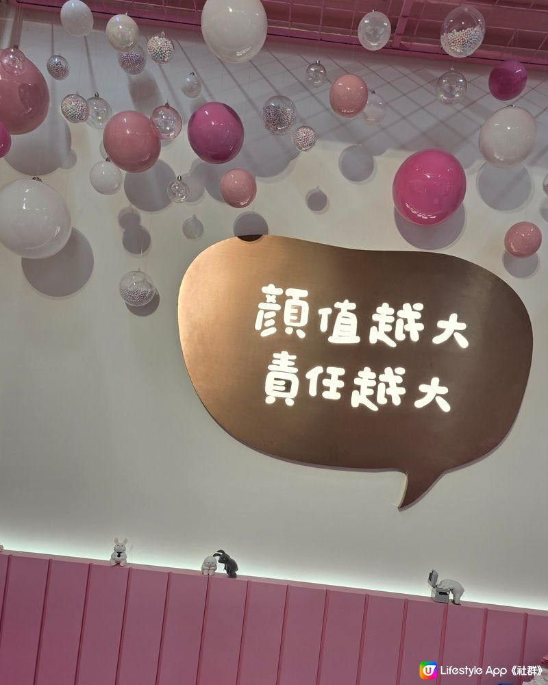 邊可能有間甜品店靚到以為入咗party room