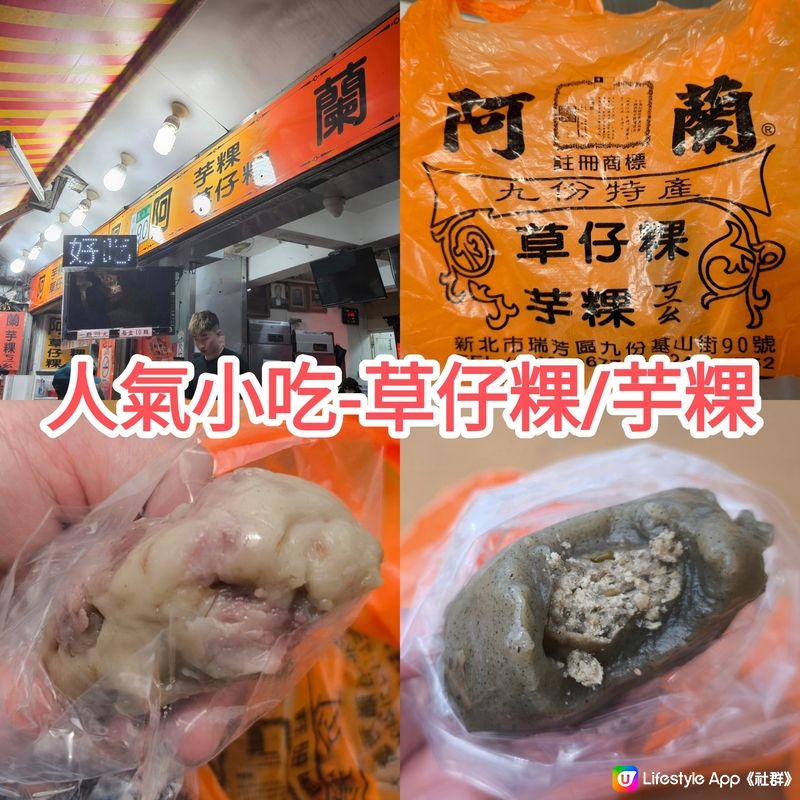 平玩台灣九份老街半日遊 市區公車直達 食買玩樣樣都有+靚景！