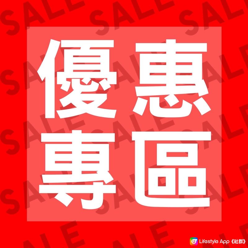 UNIQLO限時優惠🥳低至 $59 起