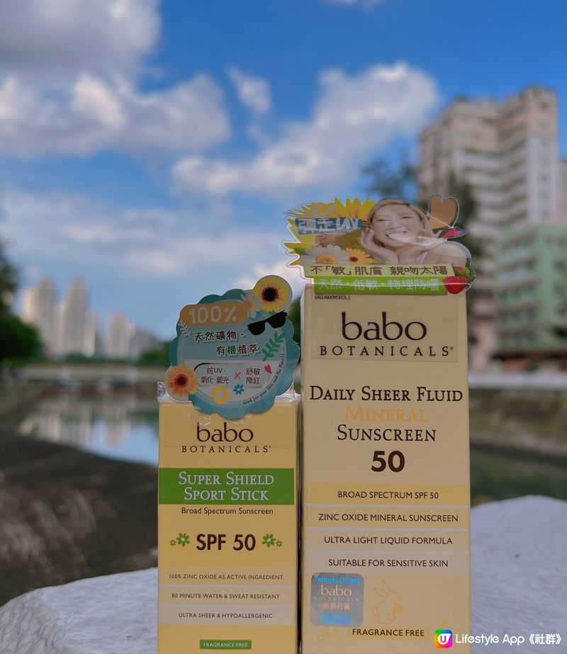 《防曬推介 Babo Botanicals 護膚級礦物防曬》