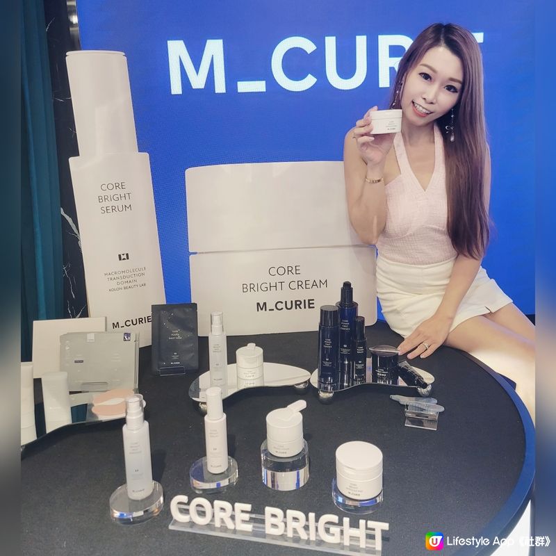 韓國人氣護膚品牌 M_CURIE 在香港正式登場喇🥳🥳