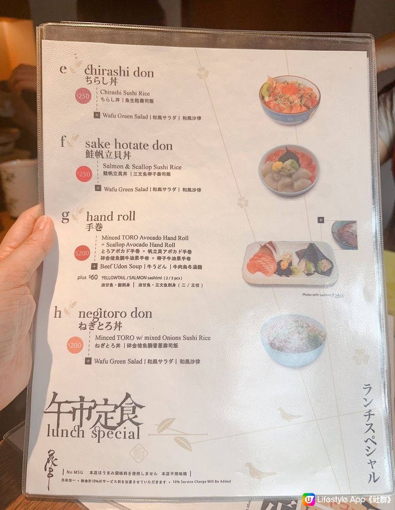 中環高質日本魚生🍣🍱定食