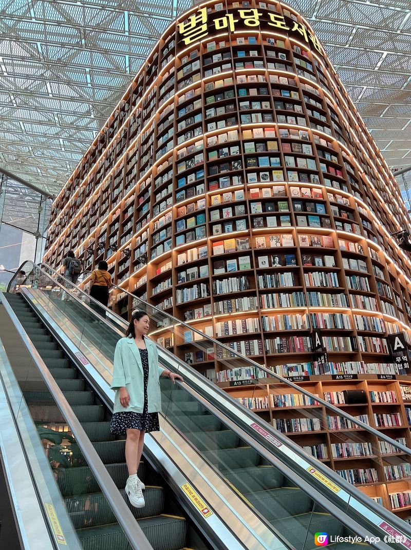 《偽文青必訪🤩星空圖書館 별마당도서관》