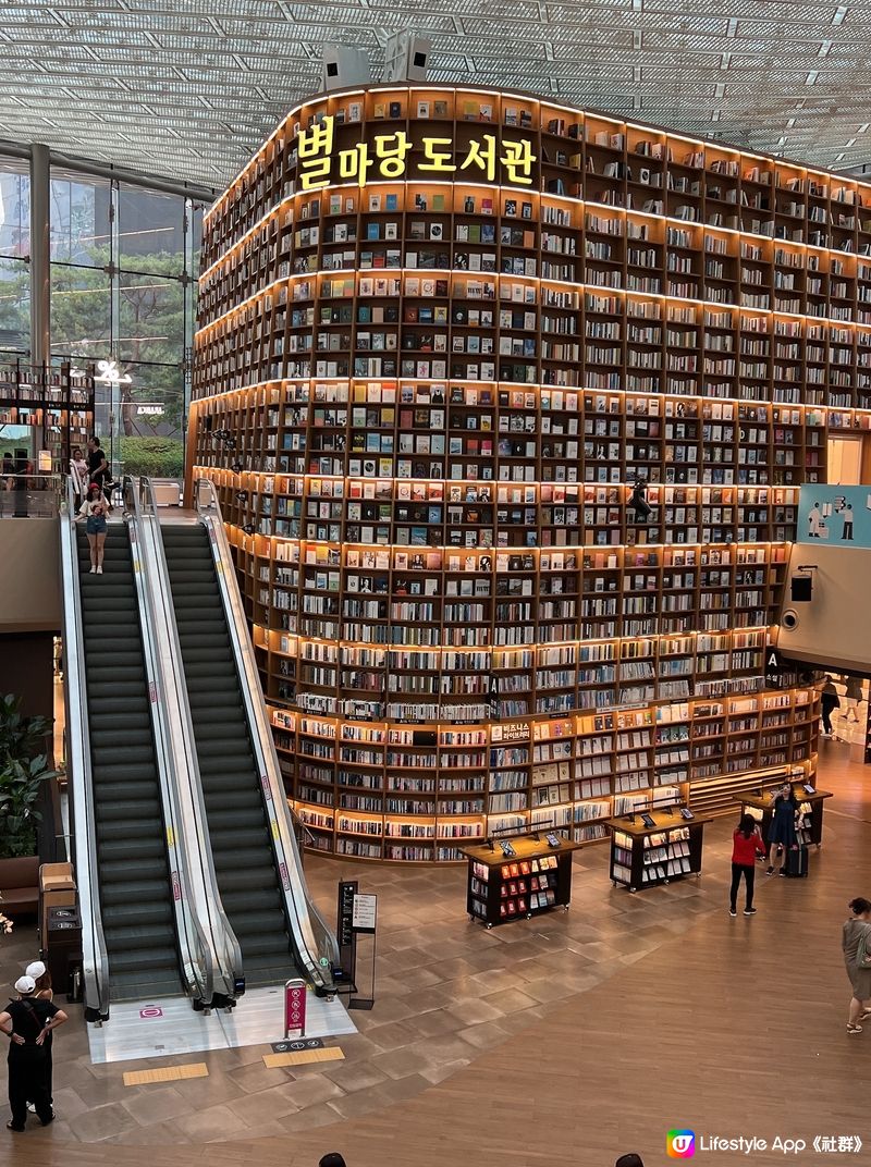 《偽文青必訪🤩星空圖書館 별마당도서관》