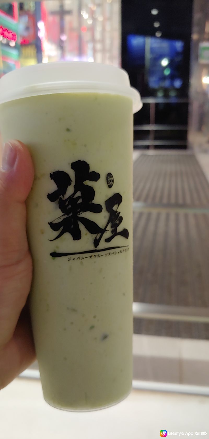 牛油果奶