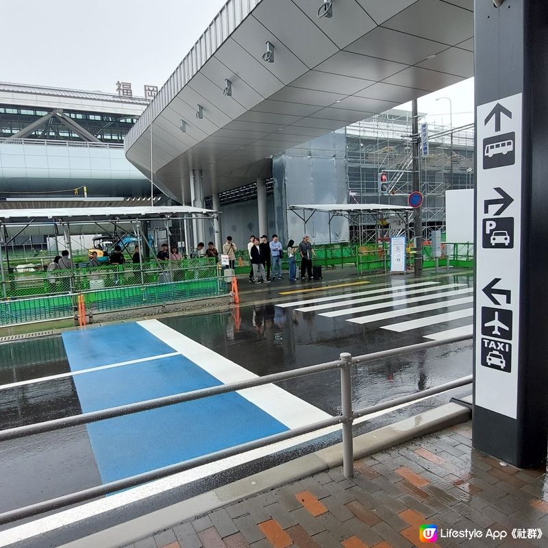 福岡國際機場