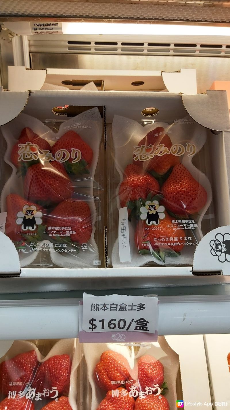 熊本士多啤梨。。😋😋😋啖啖肉🍓🍓