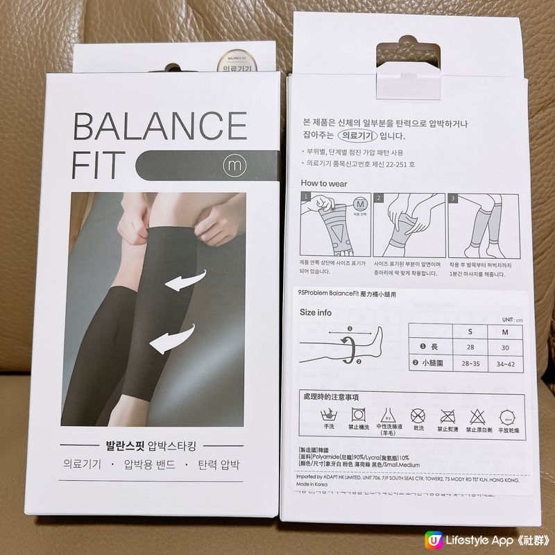 🧦Balance Fit舒腿壓力襪