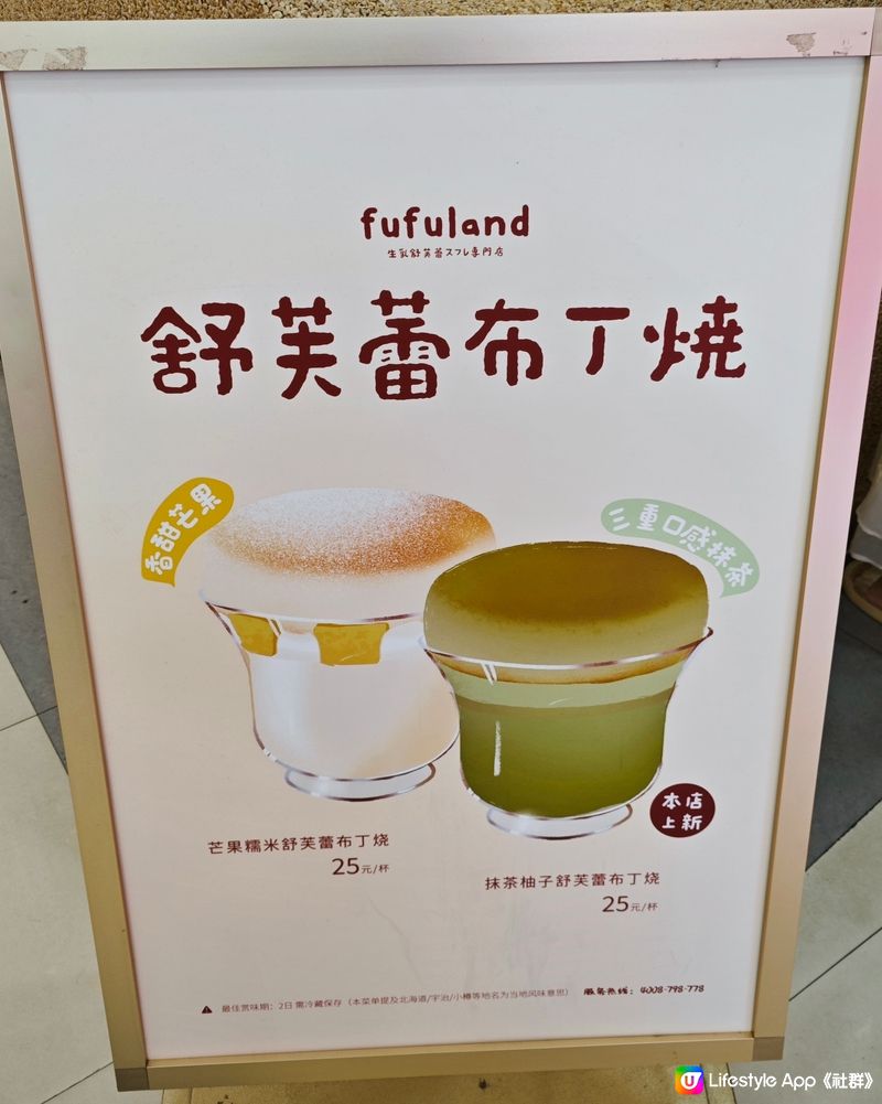 fufuland·生乳舒芙蕾🤤