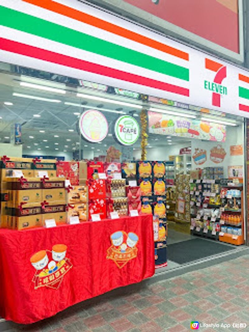 喜迎金兔：即到7-eleven 入手 Sanrio手挽索繩袋+利是封、絲質咕𠱸！