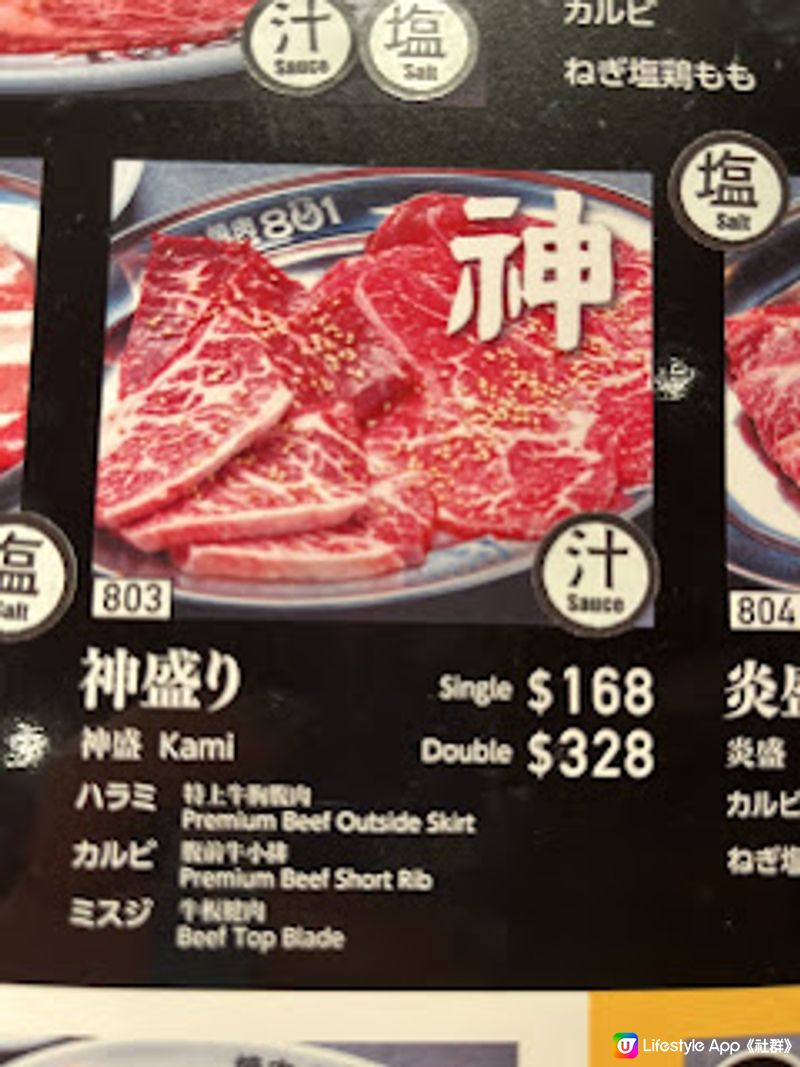 飲食。奢華。日本黑毛和牛。燒肉801