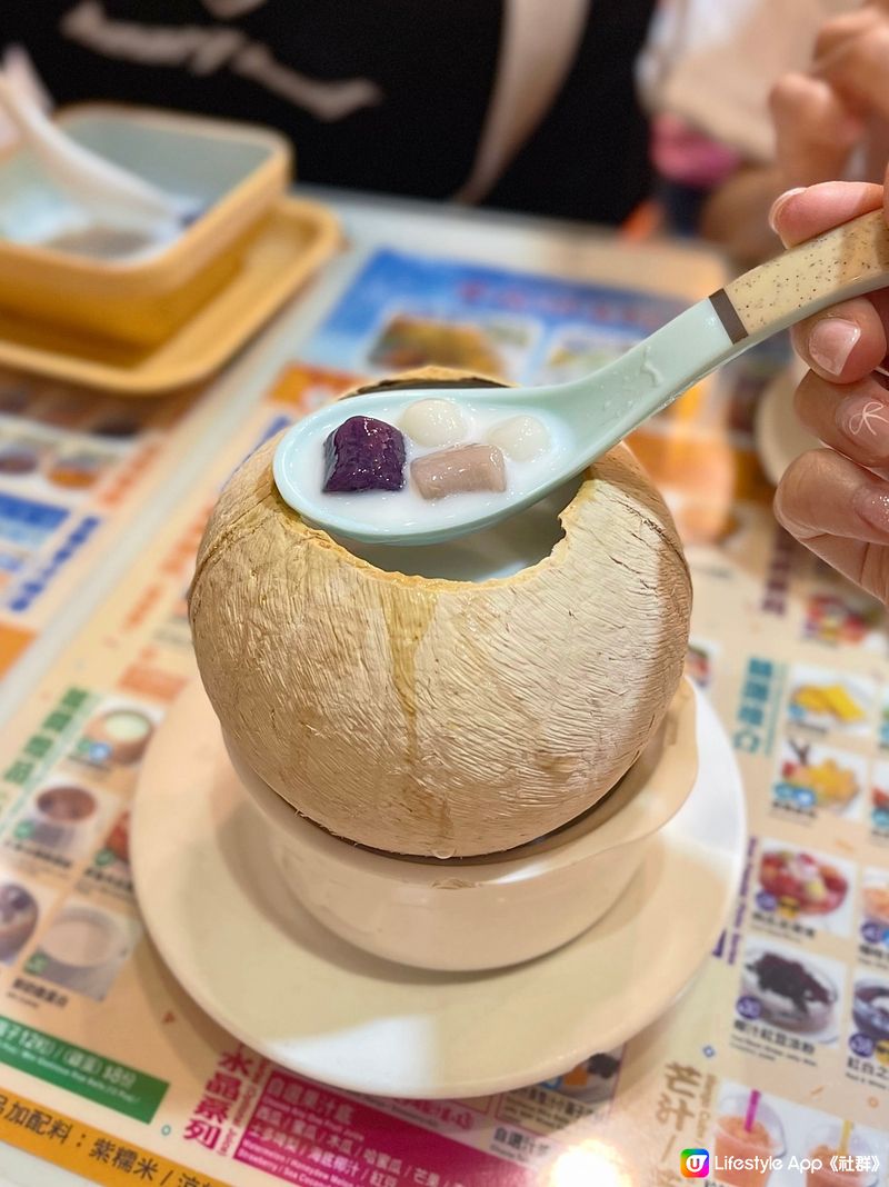 天后甜品🥥推介椰皇芋圓小丸子🍡