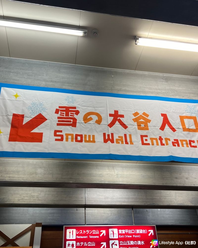 ❄️立山黑部🏔️雪壁🌨️