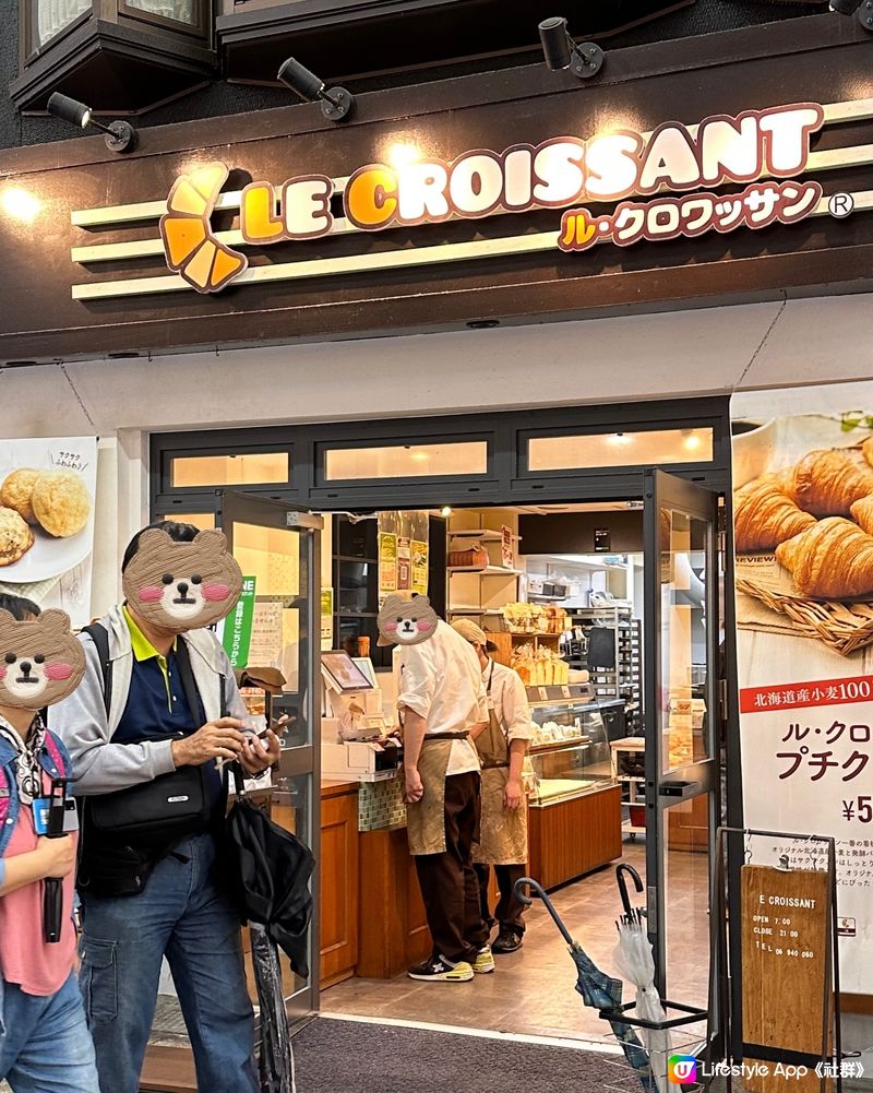 le croissant(ル・クロワッサン)天神橋店