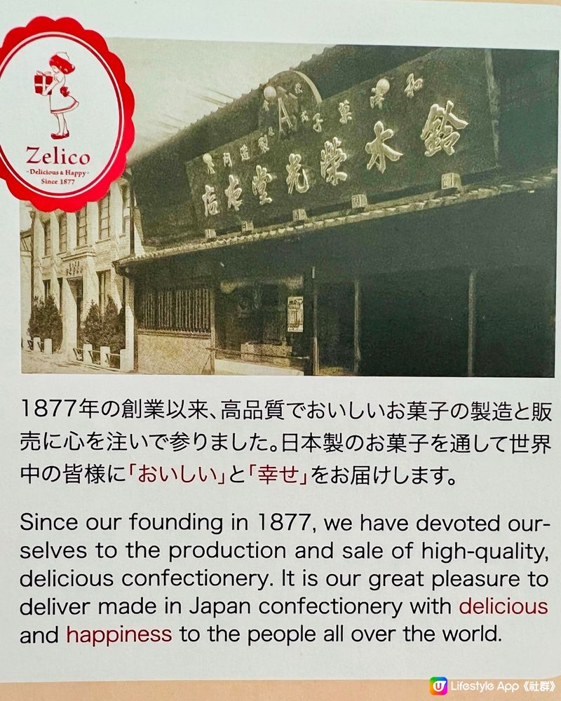 可愛鯛魚燒餅🎏147年老字號@鈴木榮光堂