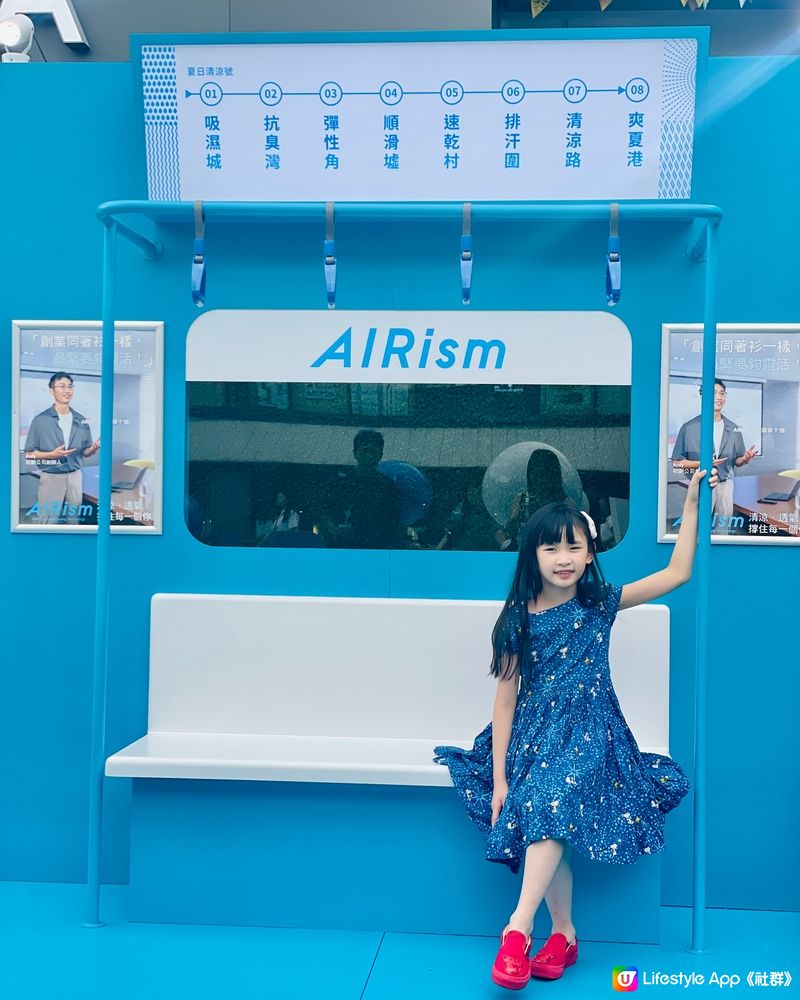 係時候要COOL DOWN 一下AIRism 夏日空氣感體驗