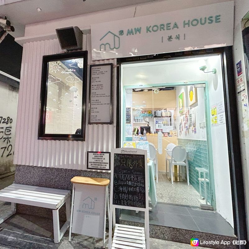 正宗韓國家庭料理小店🇰🇷