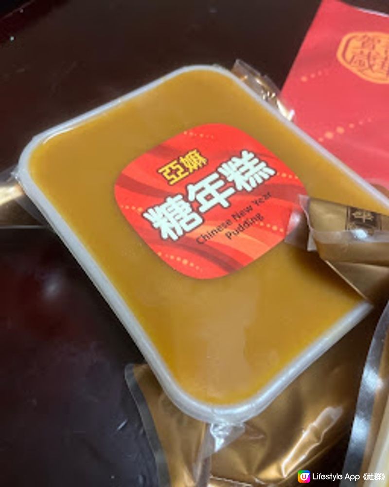 好味賀年食品。奇華低糖合桃南瓜糕