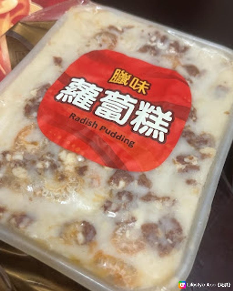 好味賀年食品。奇華低糖合桃南瓜糕