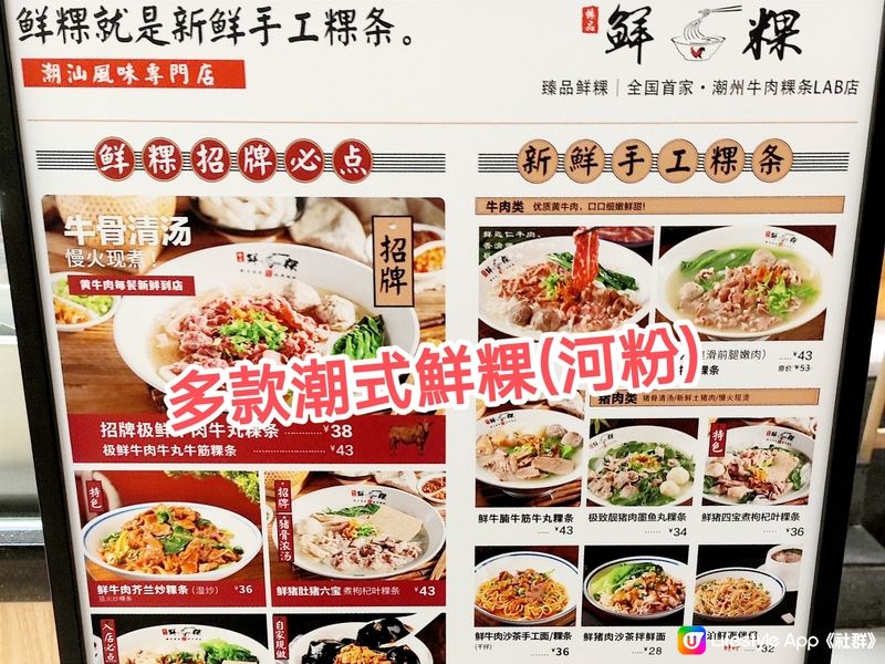 深圳潮式2人餐￥119 2碗粉+蠔餅+小食+飲品 多間分店 