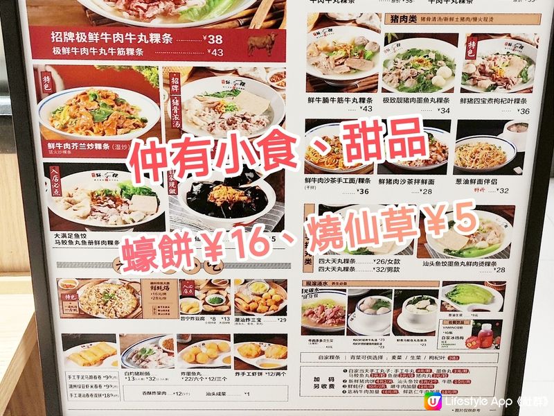 深圳潮式2人餐￥119 2碗粉+蠔餅+小食+飲品 多間分店 