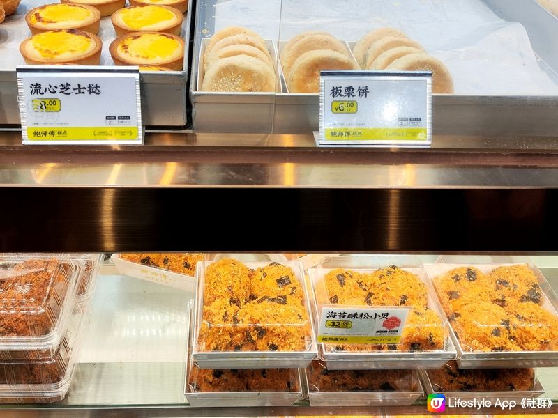 深圳人氣排隊糕點餅店 現烤現制 人氣小貝 多間分店