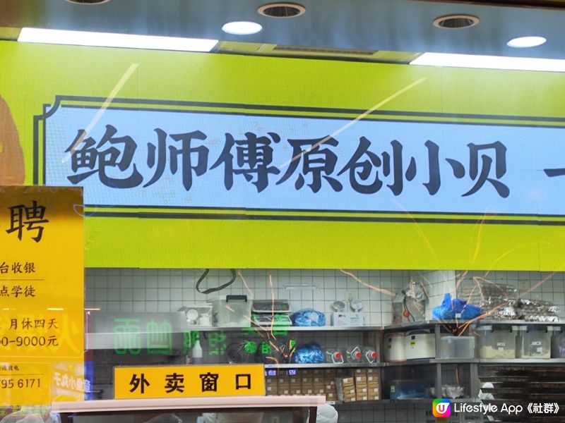 深圳人氣排隊糕點餅店 現烤現制 人氣小貝 多間分店