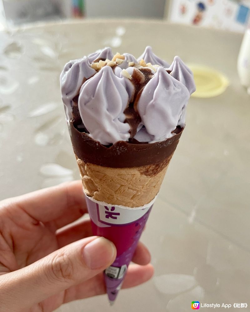 《happy Saturday》香芋味甜筒🍦😋