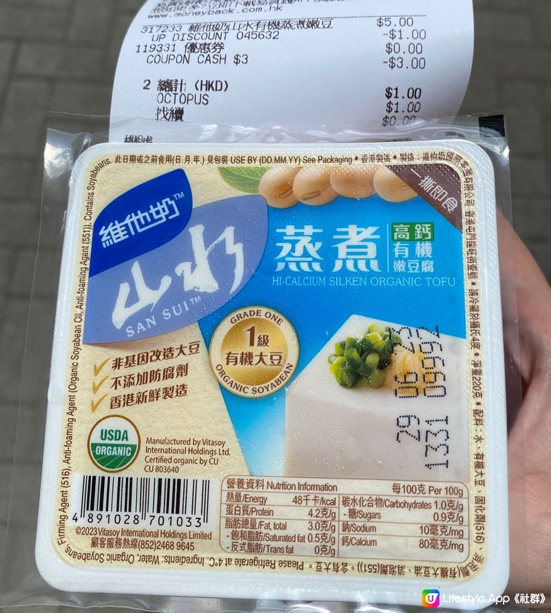 $1 就買到一盒豆腐