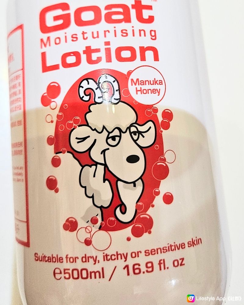 Goat Moisturising Lotion 