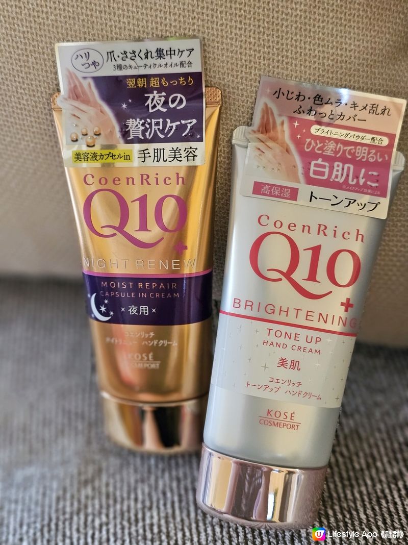 秋冬必備🍁日本Kose CoenRich Q10🍂德國G