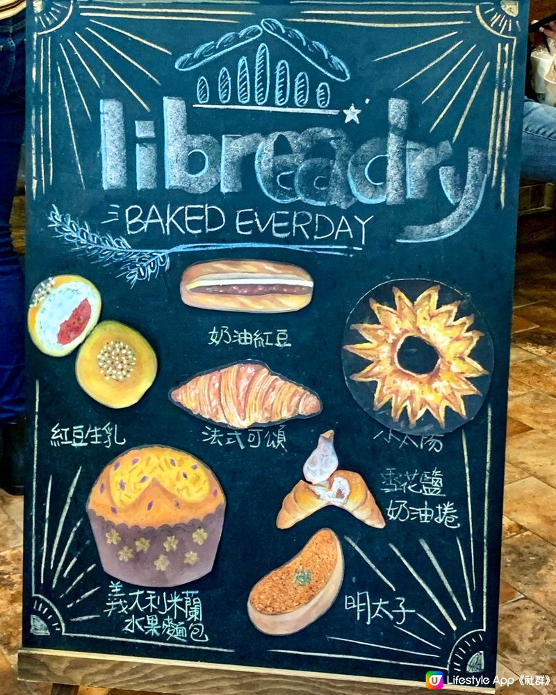 台北人氣麵包店｜Libreadry🥯🥐