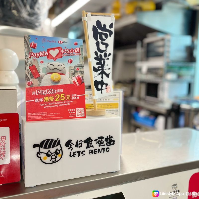 鍾意食日式便當既朋友注意啦！今次同大家介紹呢間小店 @let...