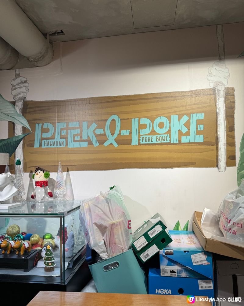 Peek-A-Poke Poke Bowl夏威夷蓋飯