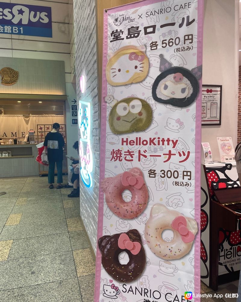 東京朝聖Sanrio Cafe 完全唔使排隊‼️