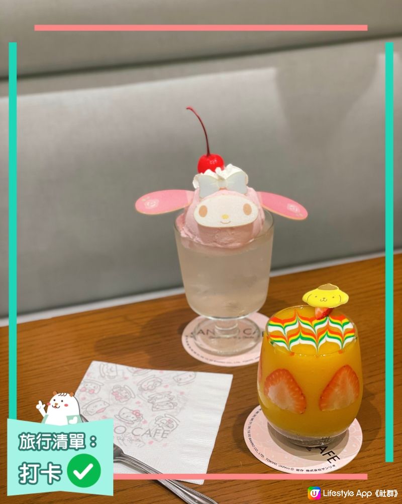 東京朝聖Sanrio Cafe 完全唔使排隊‼️