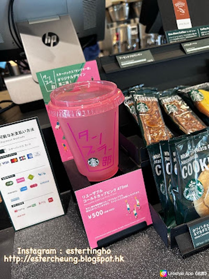 【2023 日本東京】美食篇 ♥ Starbucks 夏季限定 ♥ 清爽消暑 GABURI 西瓜星冰樂