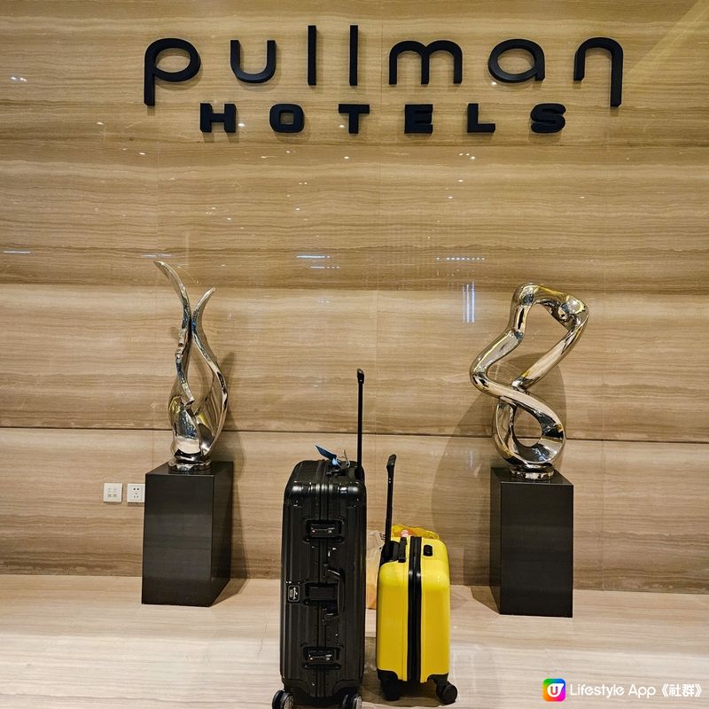 珠海•Pullman Hotel