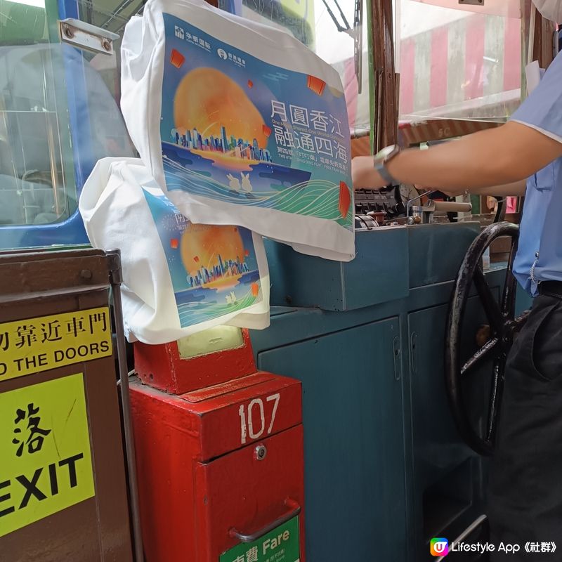 中秋節電車免費乘車日