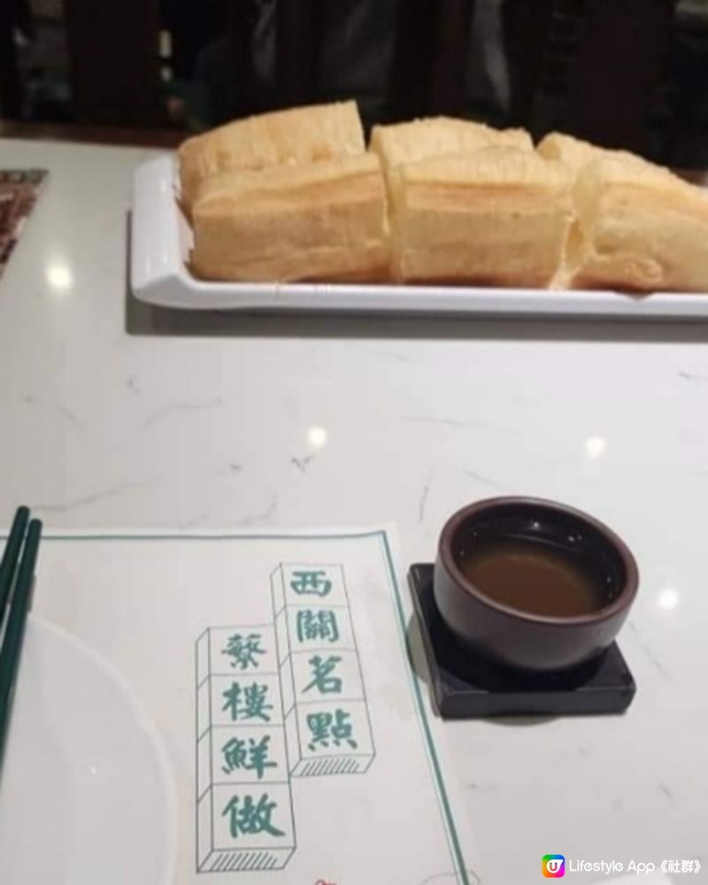 蘩樓飲杯茶食過點心