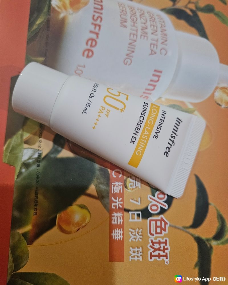 innisfree防曬乳