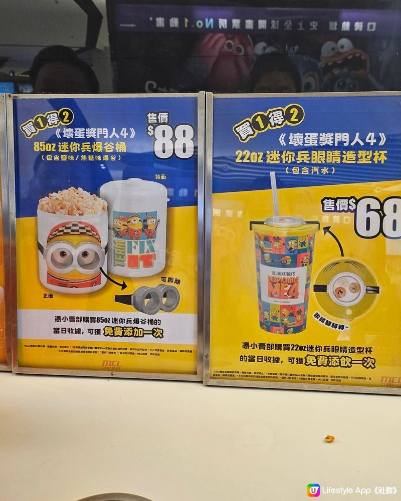 minions 限定爆谷！買1得2😍🎬📽