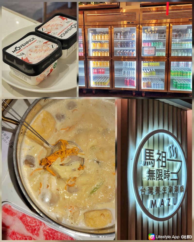 旺角吃到飽飽任食台灣養生火鍋