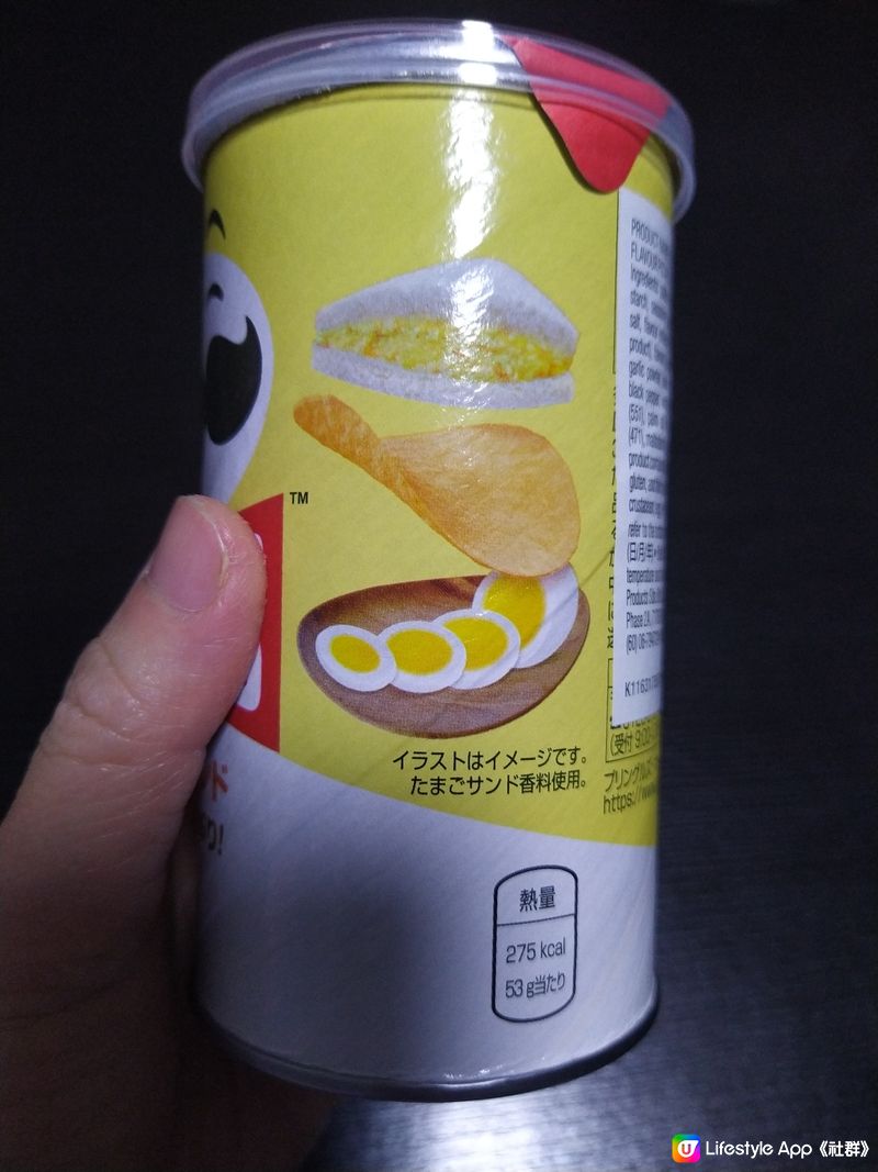 蛋沙律味嘅 Pringles，但我覺得唔係塊塊都有味，就好似...