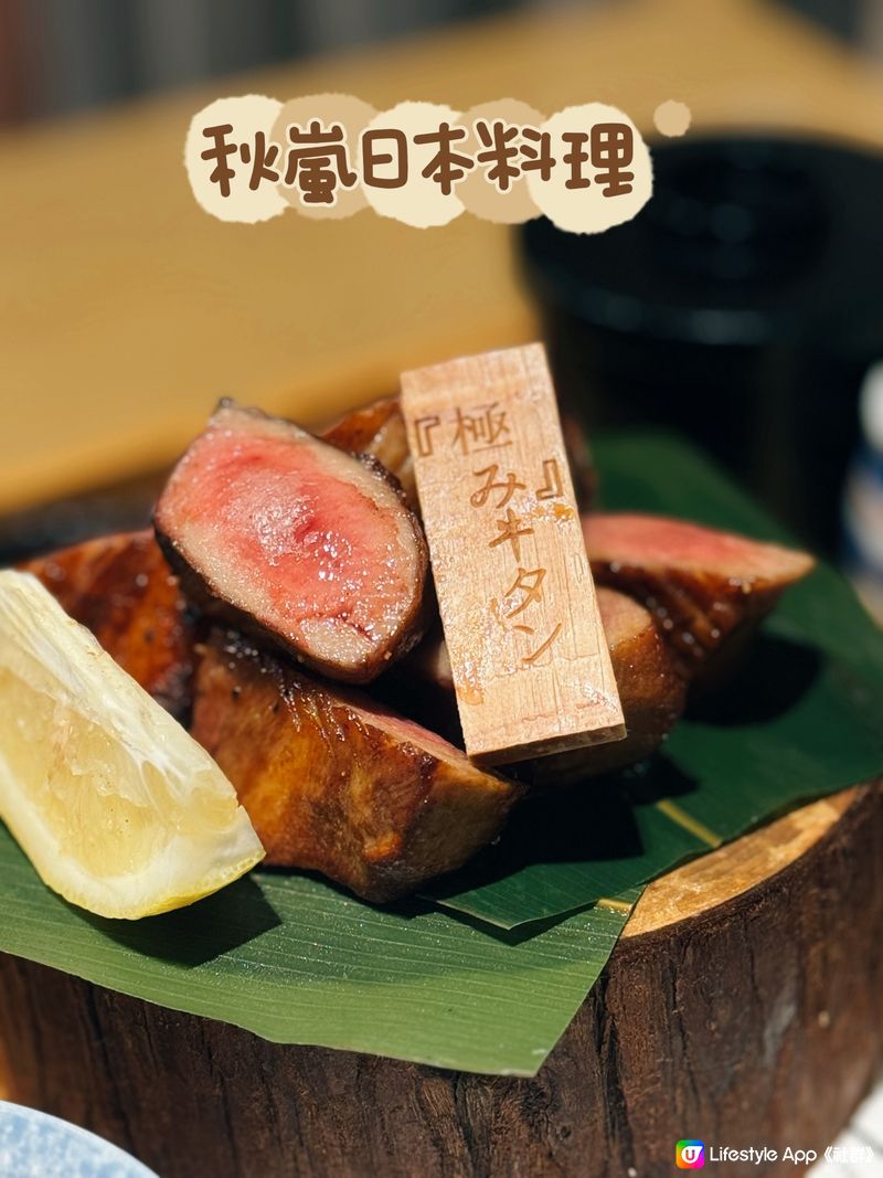 【鰂魚涌 ✦ 🇯🇵隱世高質日本料理💓必食厚切牛舌✨】